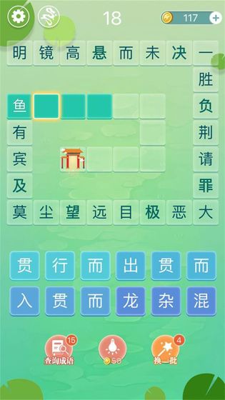 推荐好玩的成语接龙游戏闯关大全盘点