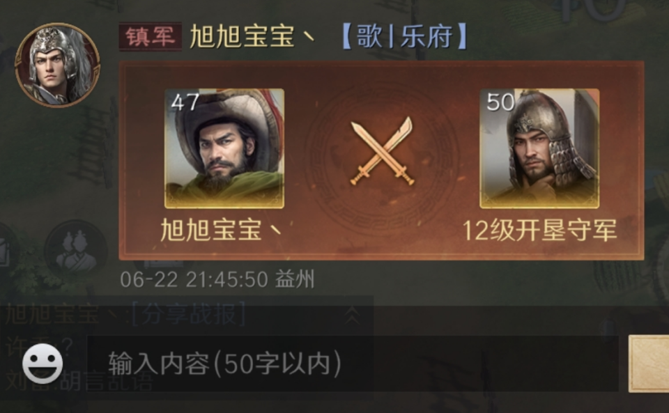 三国战略游戏中的周仓：能否成为平替刘备的关键人物？