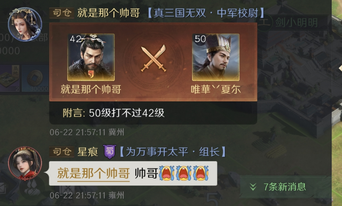 三国游戏中的策略：曹操和邓艾做奶，满级的诸葛亮和周瑜陷入绝境。