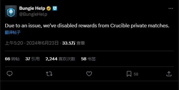 Bungie禁用私人比赛奖励，原因是漏洞问题。