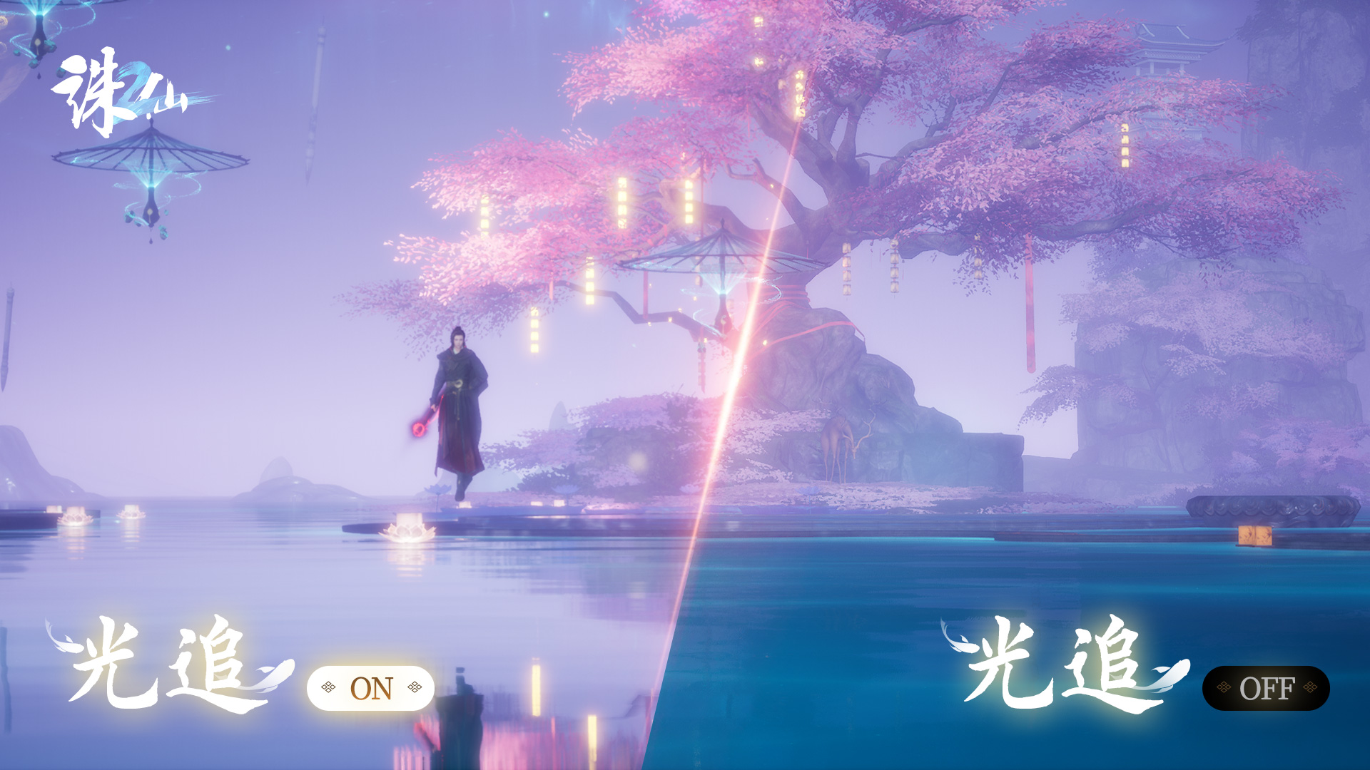 诛仙成为首个与HarmonyOS NEXT云渲染合作的游戏