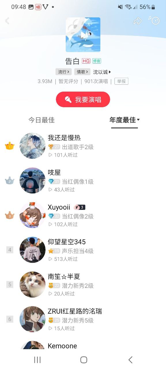下载2023唱吧