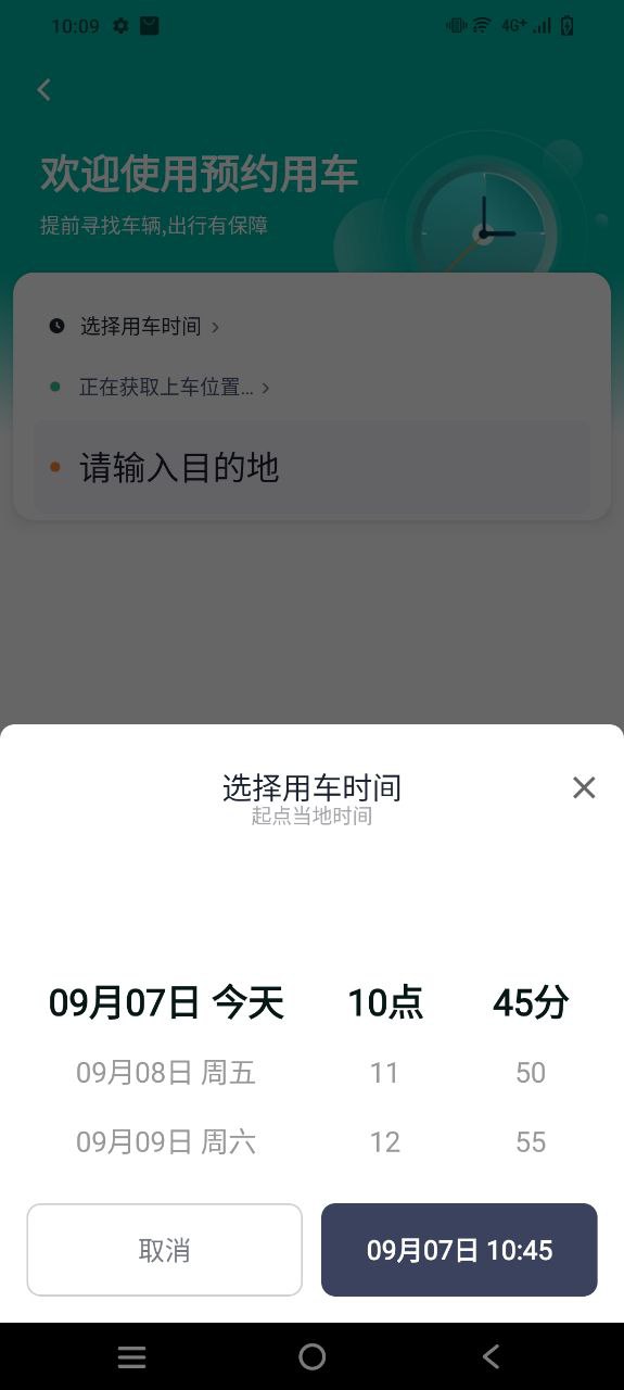 t3出行纯净手机版下载安装