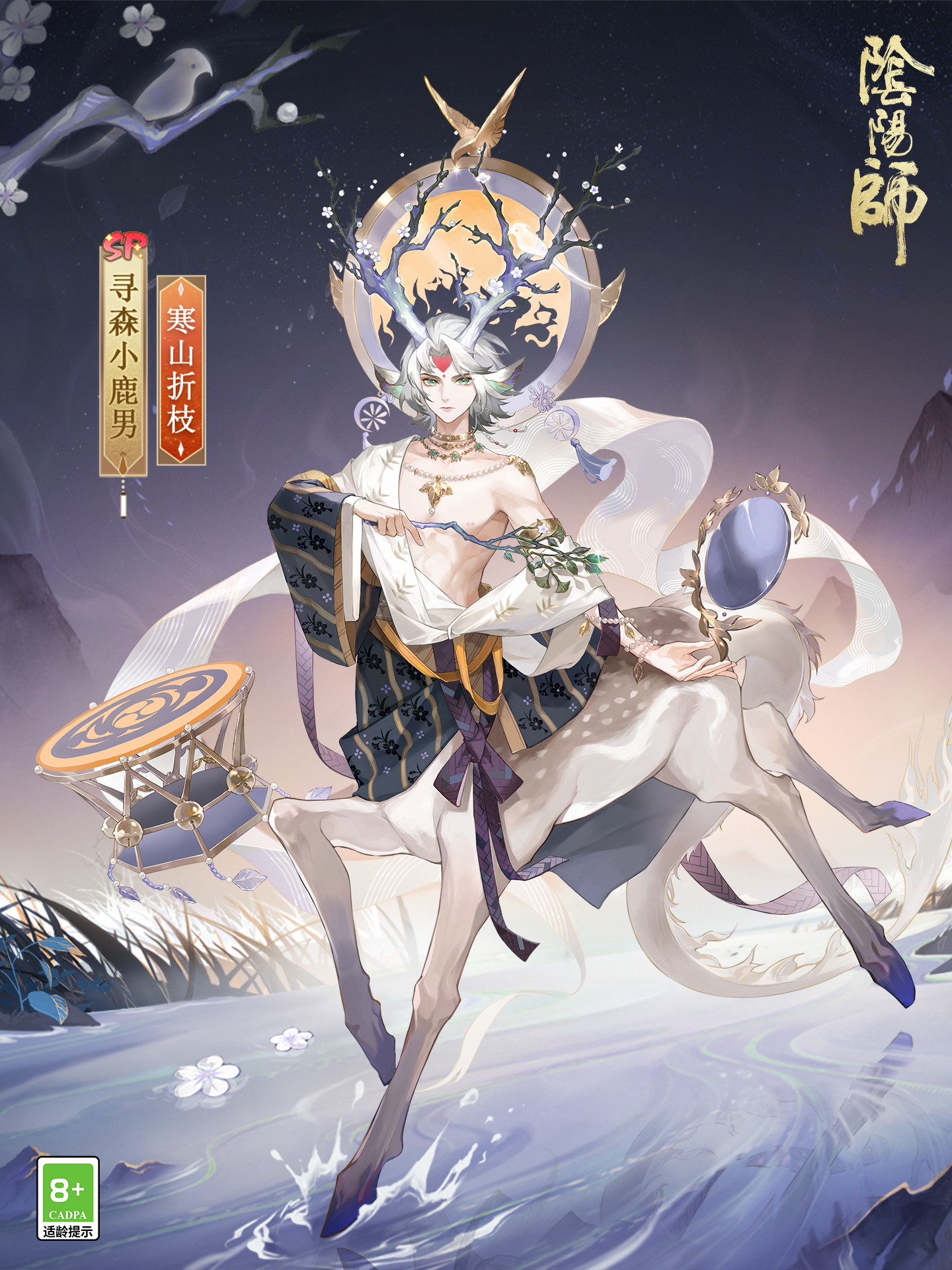 阴阳师新皮肤“寒枝向暖”、“铃鼓长鸣”、“寻森小鹿男花合战”即将上线