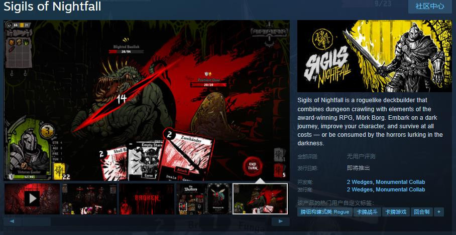 《夜幕魔影》Steam版发售日未定