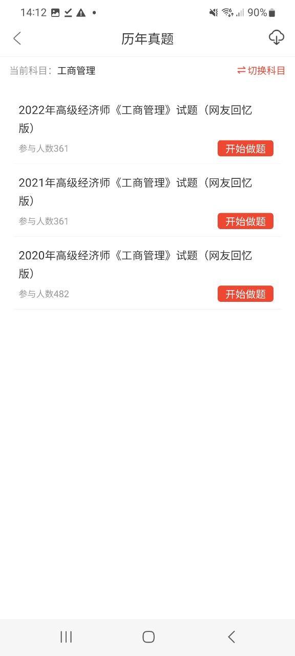 下载羿才教育app移动最新版