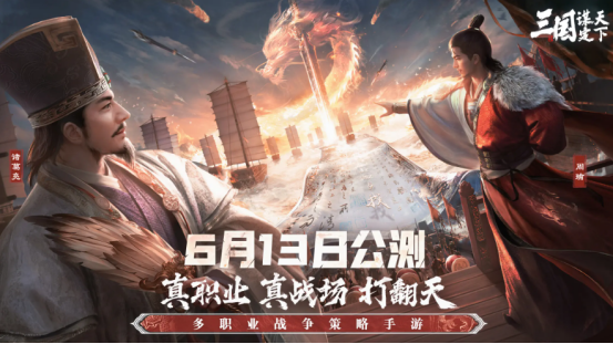 三国：谋定天下全阵容武将养成攻略