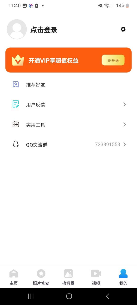下载2023秀颜相机