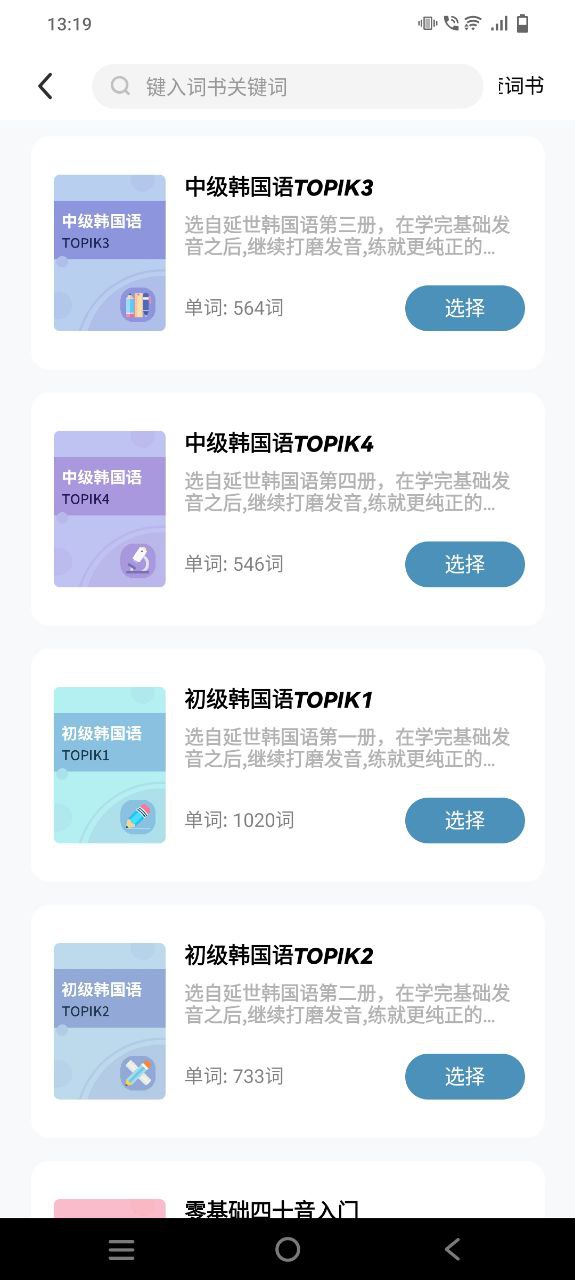 莱特俄语阅读听力移动版下载安装