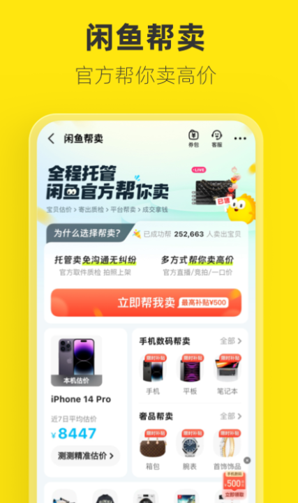 哪家回收平台最优惠？推荐几个可靠的回收app。