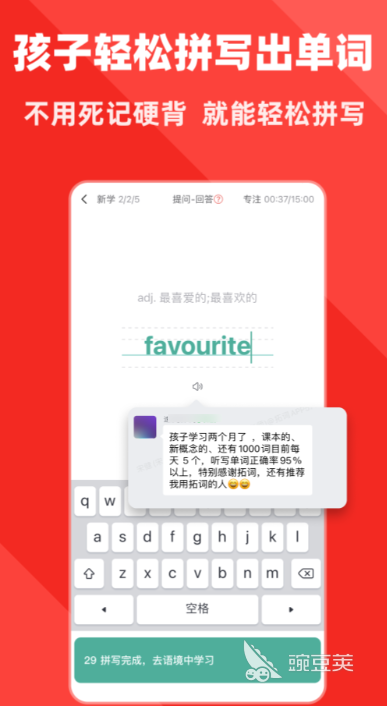 可导入单词的实用背单词软件排行榜