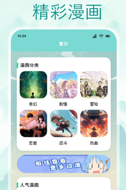 免费追番剧：PP上有哪些免费看番剧的软件？