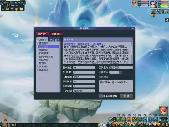 梦幻西游新副本“泾河遗孤”体验分享