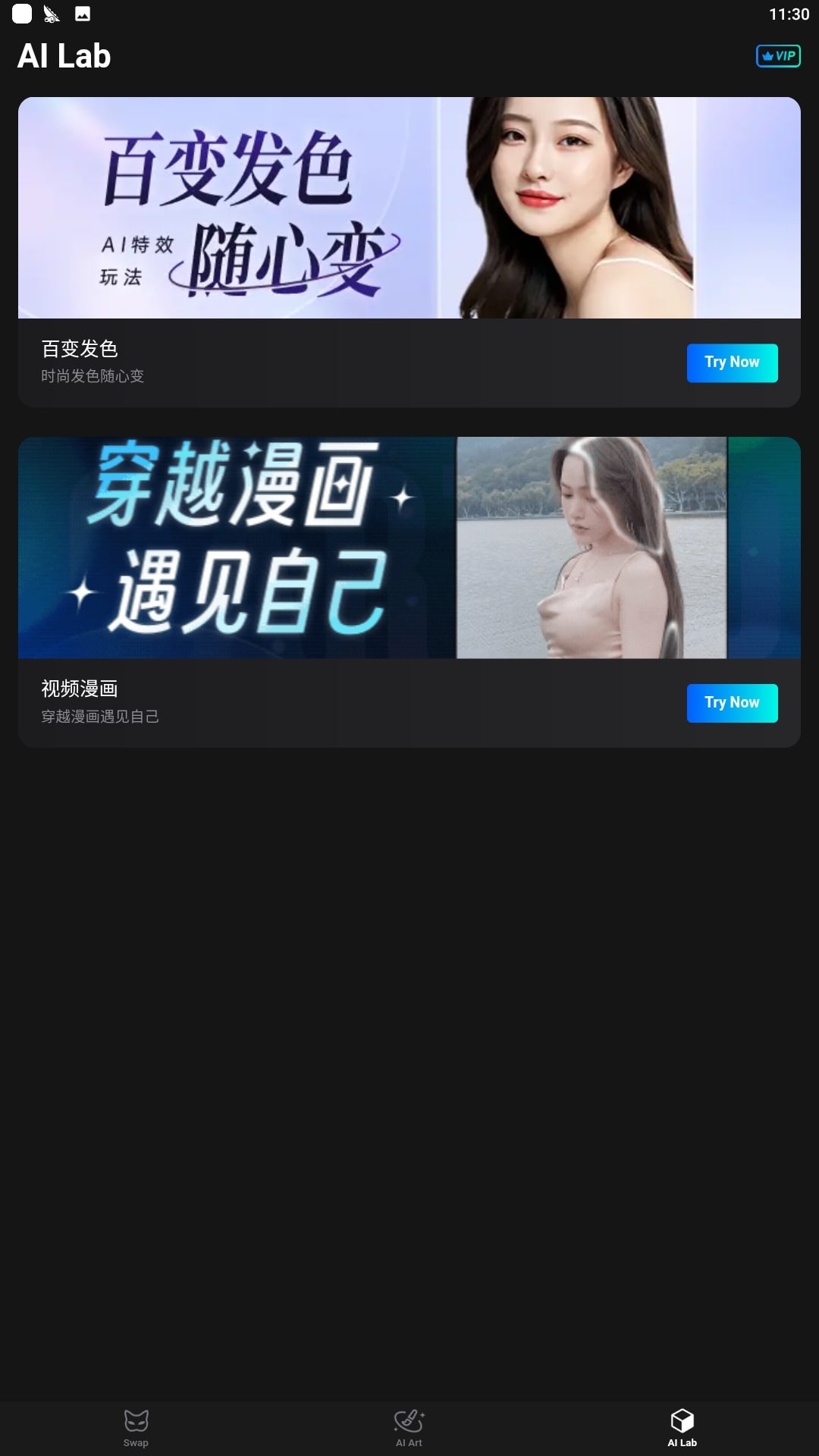 秀脸app下载安装