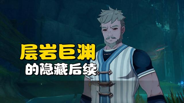 原神层岩巨渊隐藏任务女儿矿工真相揭秘