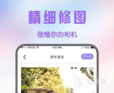 手机修图软件推荐及分享