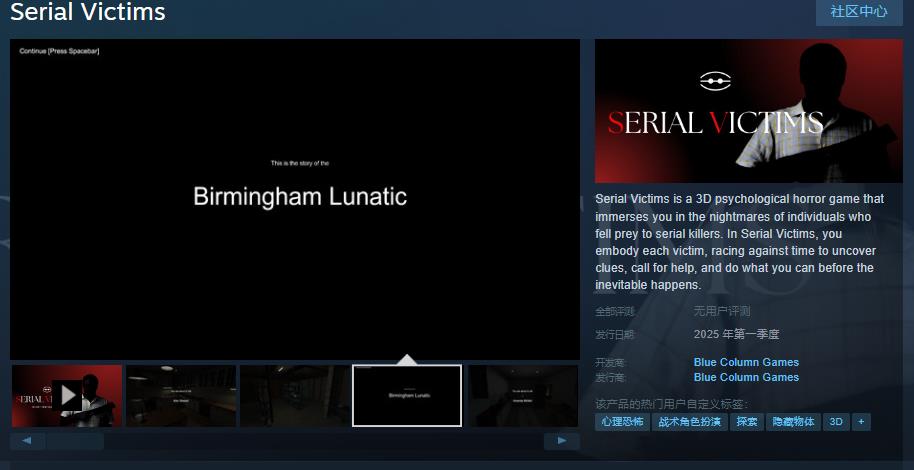 Steam页面确认：恐怖游戏 "Trial Victims" 将于明年发售