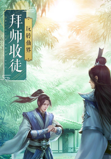 御剑封魔最新版下载链接