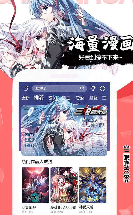 国漫爱好者必知：免费看国漫的软件推荐