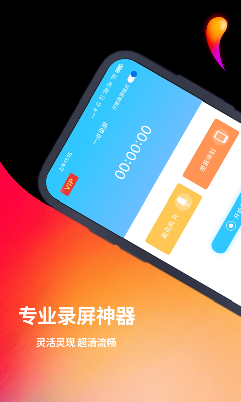 好用的录屏软件排行榜，推荐哪些录屏工具？
