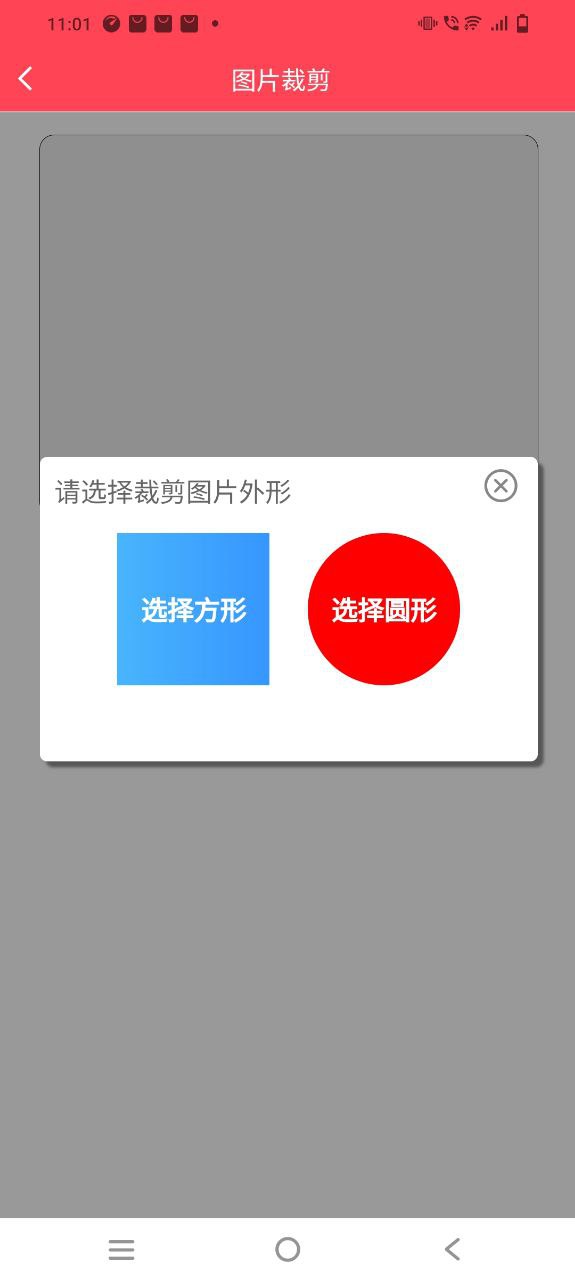 下载2023作图截图王