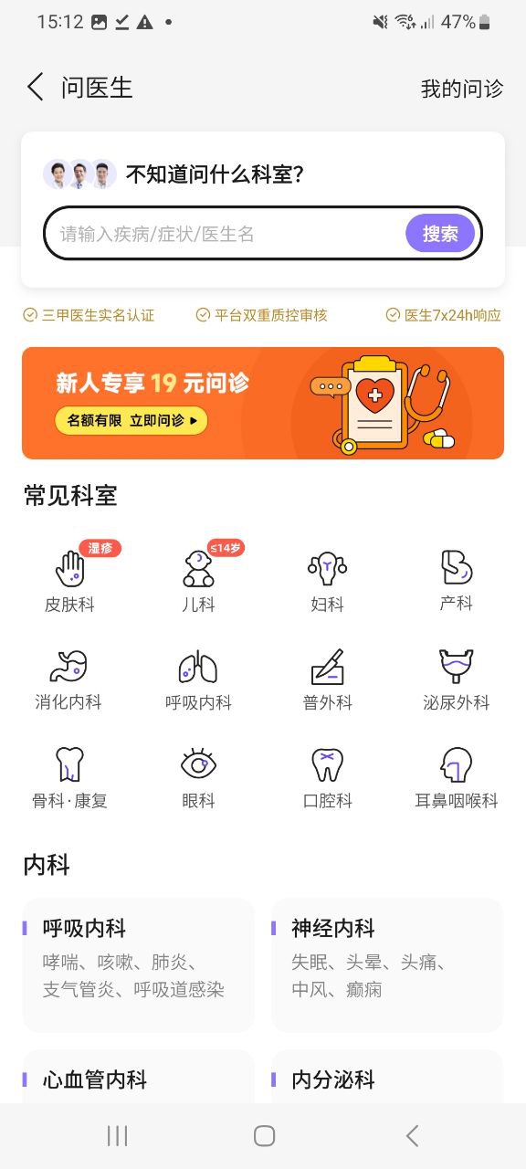 最新正版丁香医生