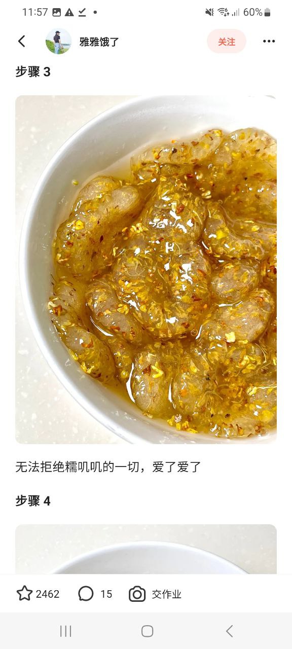 手机APP注册下厨房