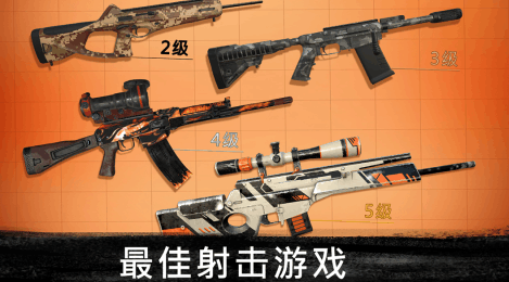 流行的狙击手游推荐及盘点