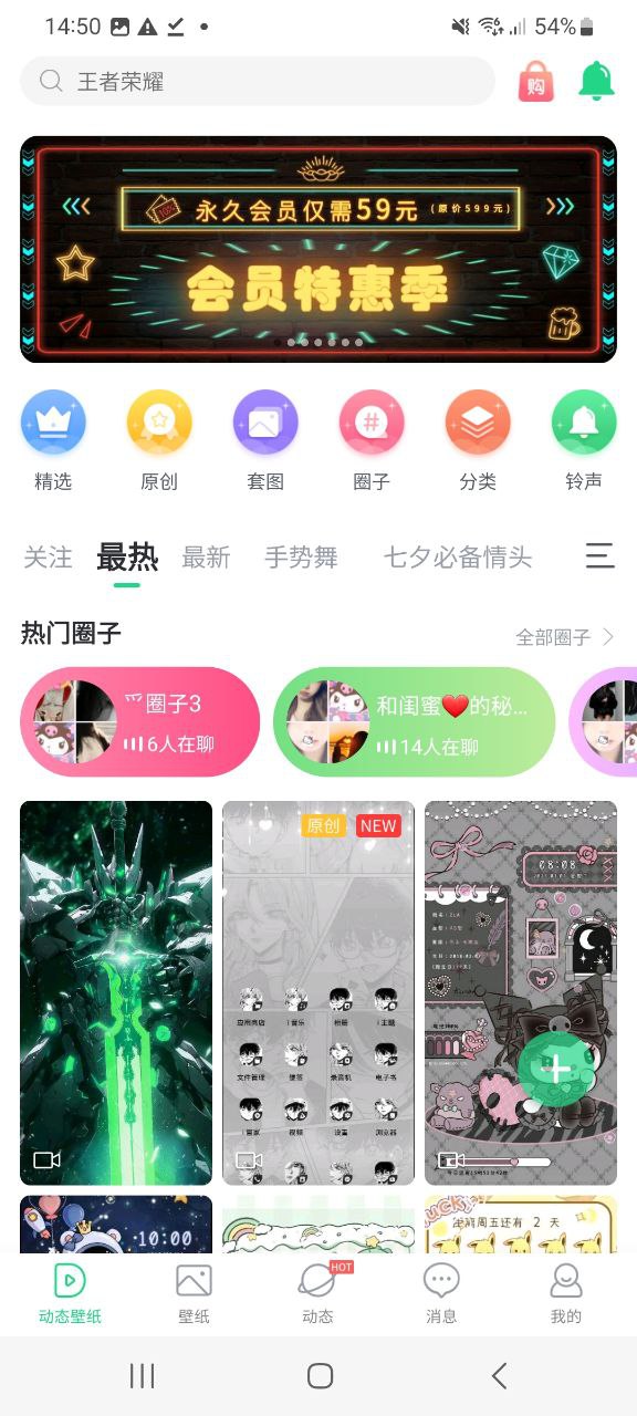 下载壁纸多多2023最新app