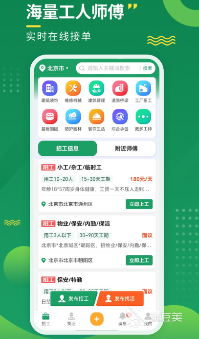 保洁软件合集，哪些软件可以找到保洁员？