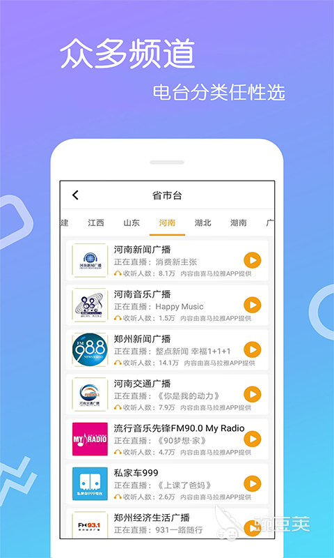 免费听广播剧的推荐软件及播放软件有哪些？