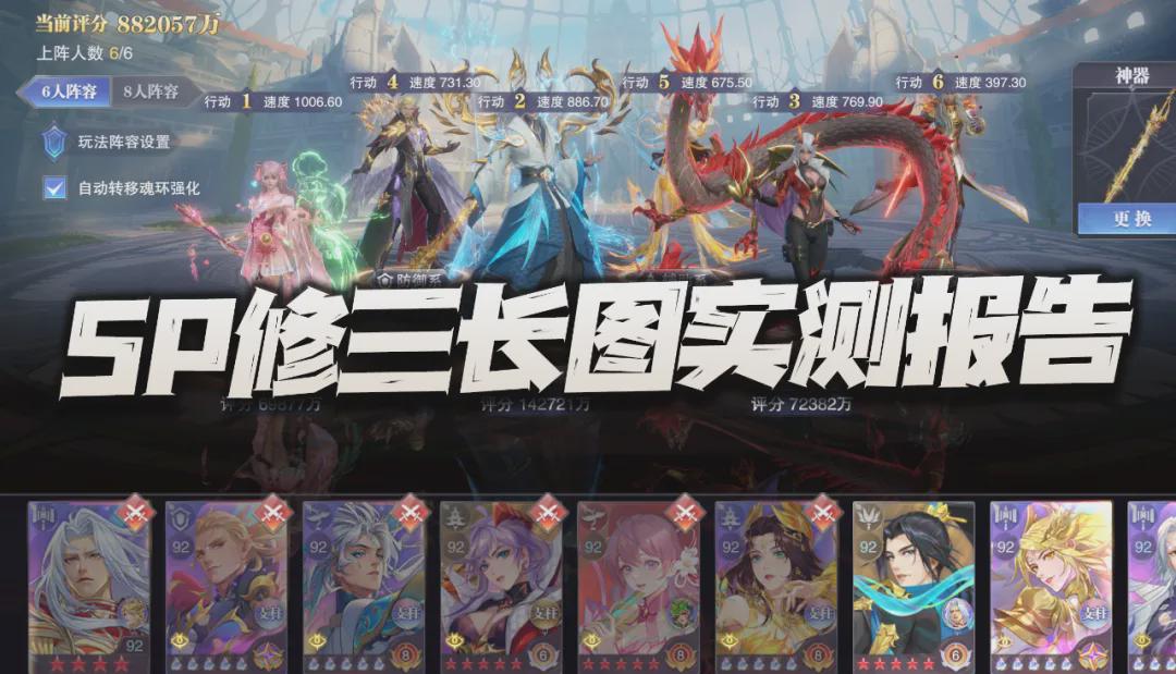 修罗唐三：泛用性不俗的新一代主C，魂师对决长图悬赏实测报告