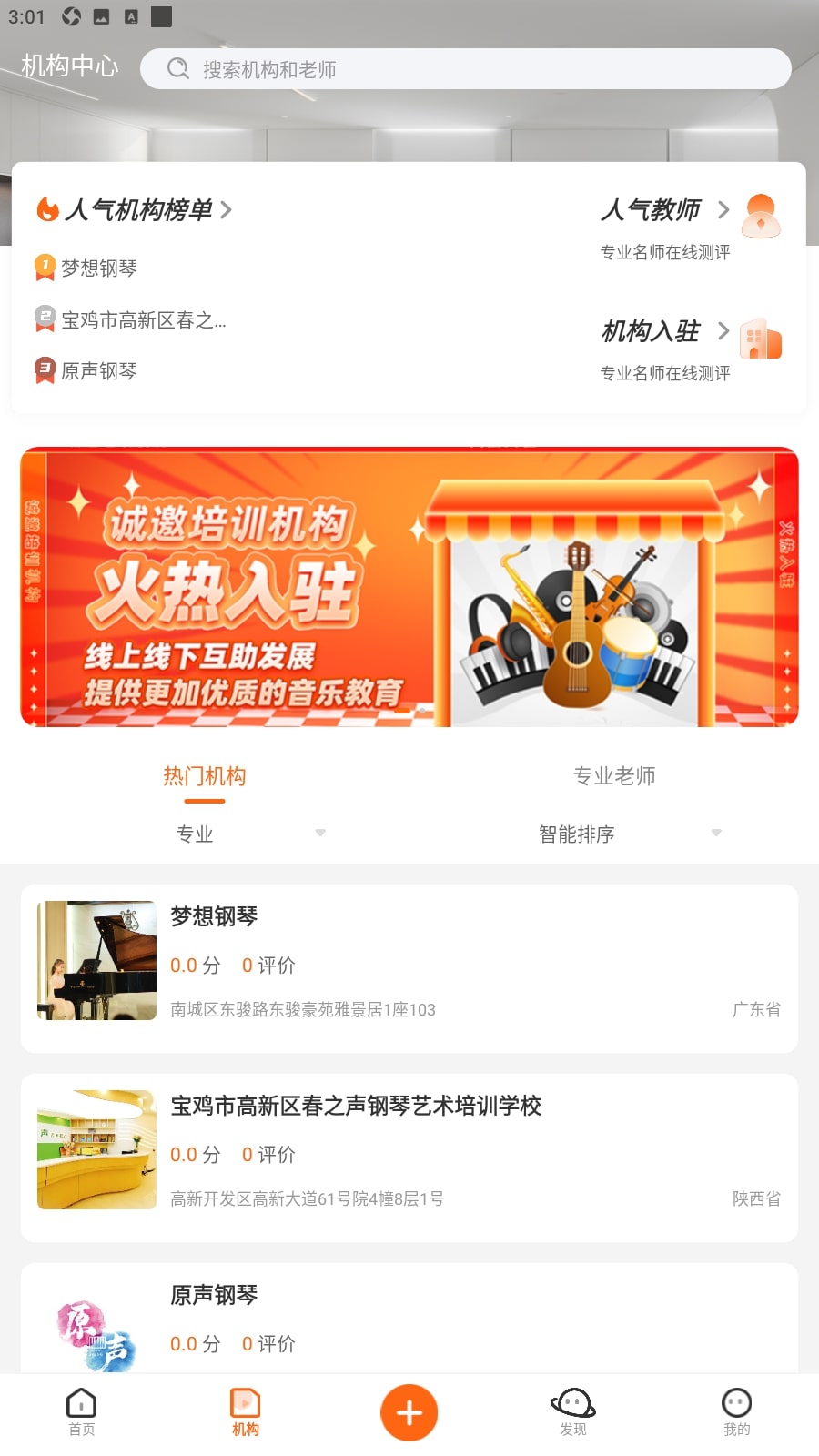 央音考级app下载最新版
