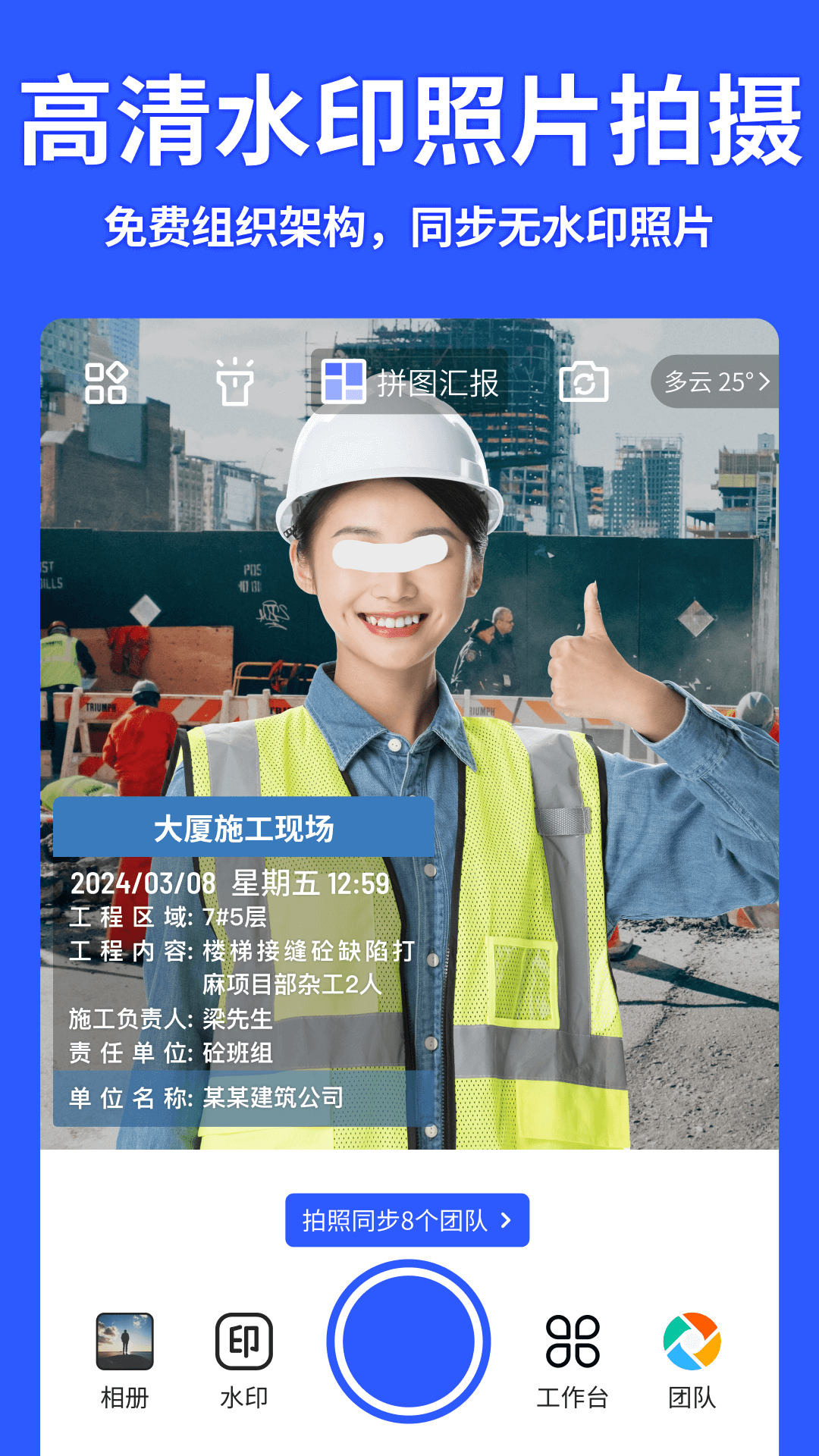 高清相机软件推荐：哪些相机软件的清晰度最高？