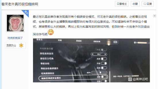 黑神话蜘蛛精关卡引起玩家热议：怕蜘蛛的玩家有福了