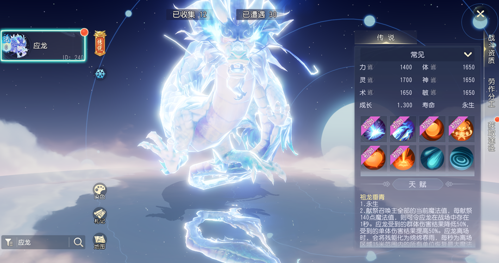梦幻西游三维版：应龙登场，往昔之忆卡池开启！