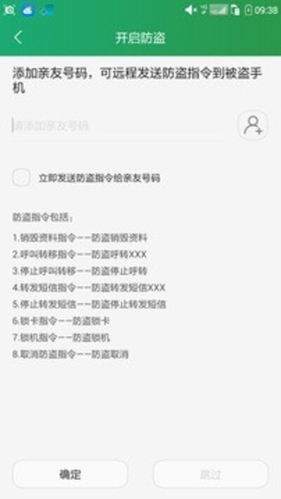 酷云手机版安装