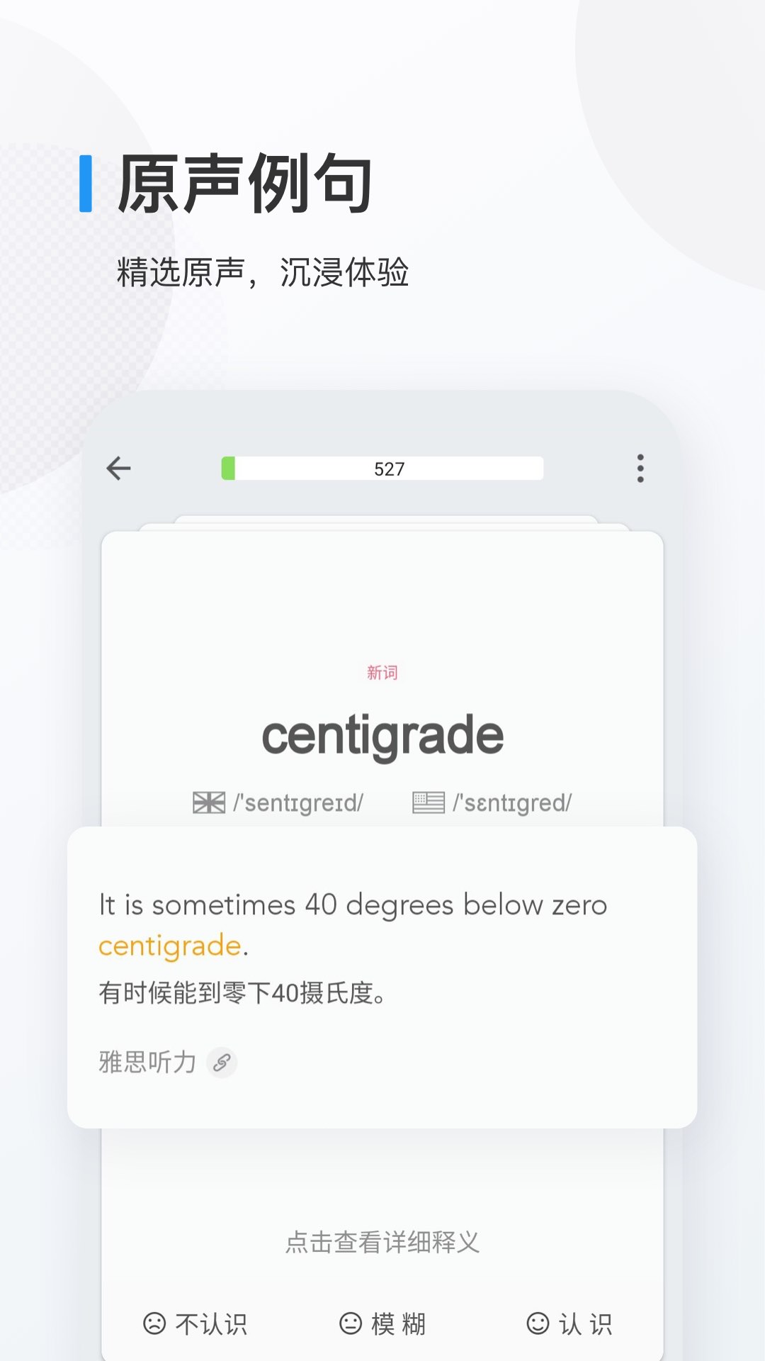 盘点可自己录入单词的pp和app有哪些