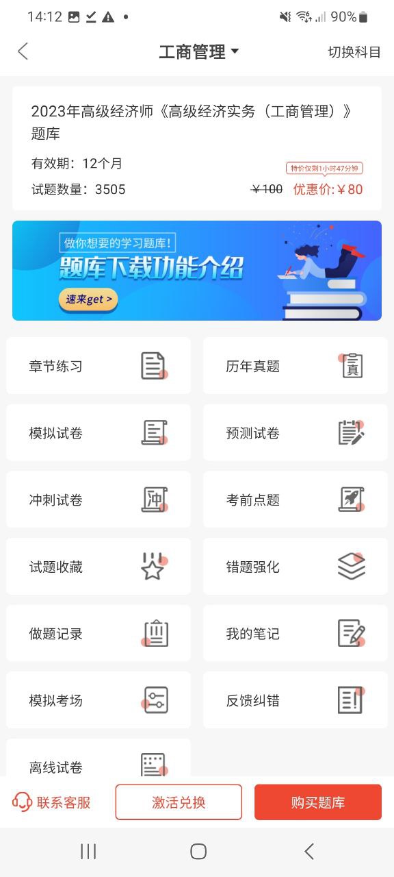 羿才教育软件app