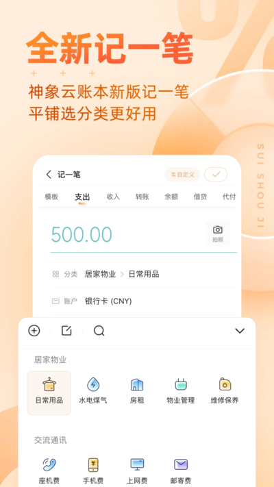 随手记2023安装