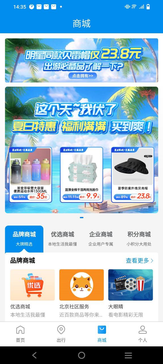北京一卡通最新app下载