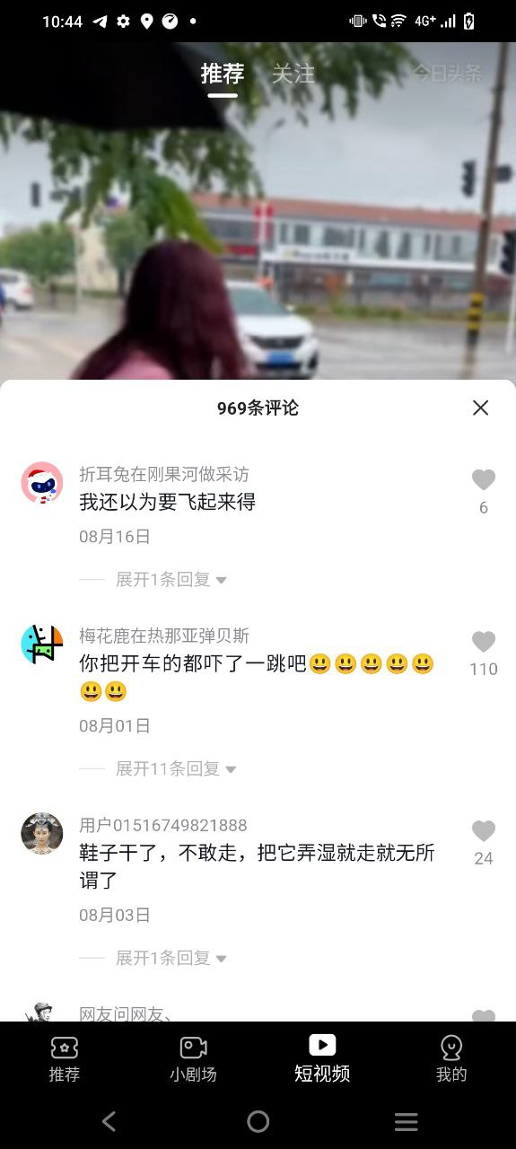 下载魔豆剧场app移动最新版