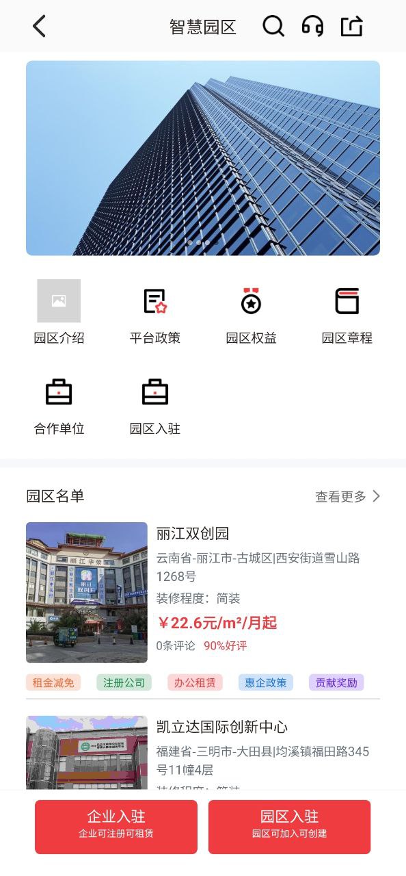 中创时代app下载安装最新版