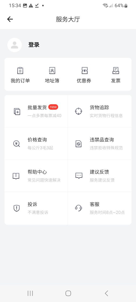 货拉拉app免费下载百度