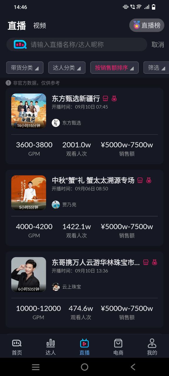 抖查查移动版下载安装