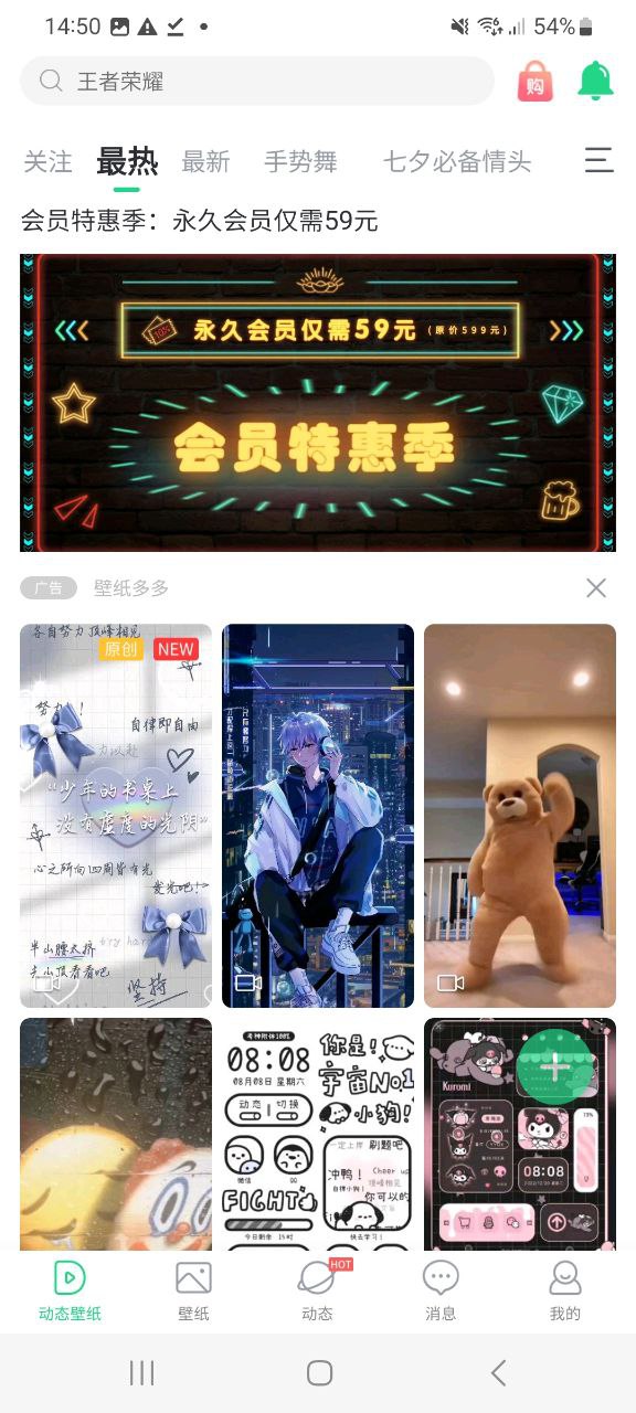 下载壁纸多多2023最新app