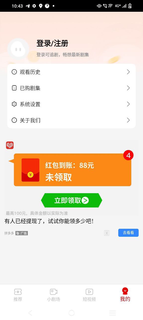 魔豆剧场移动版下载安装