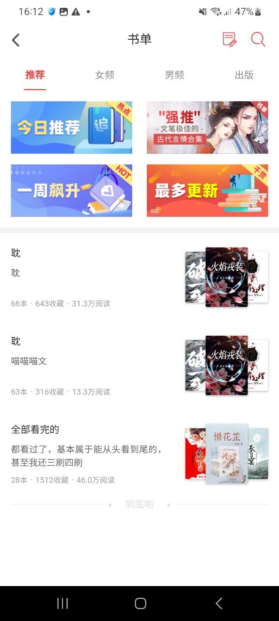 追书神器2018最新