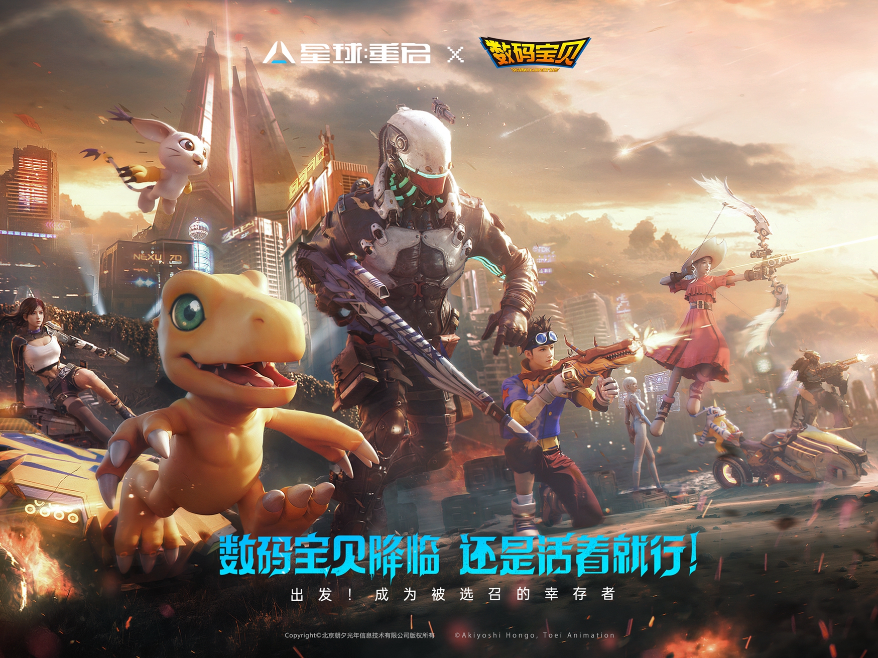 星球：重启×数码宝贝联动数据接入攻略，多重联名好礼等你领取！