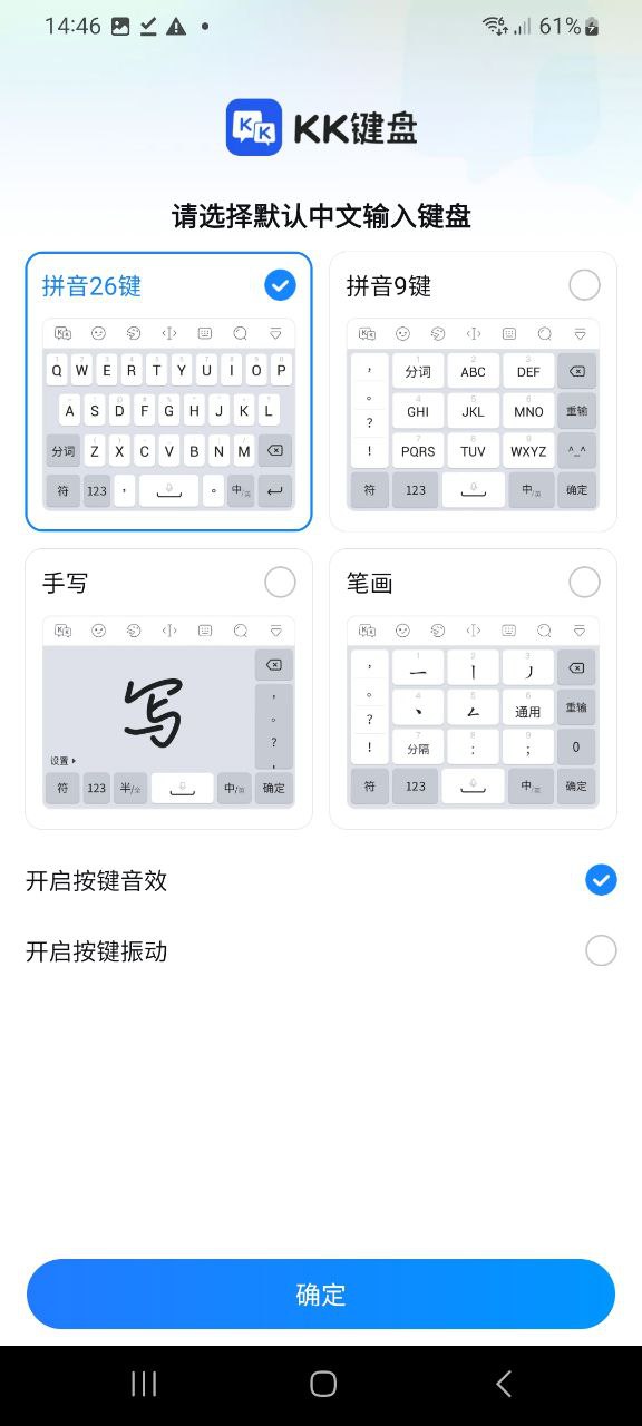 下载KK键盘应用最新版